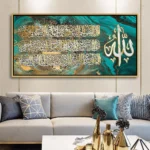 Tableau calligraphie islamique représentant Ayat al Kursi en calligraphie arabe dorée sur fond marbré émeraude et turquoise