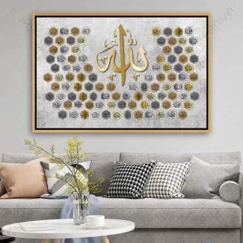 Tableau Asma'u al-Husna doré avec calligraphie arabe des 99 Noms d’Allah sur fond texturé moderne