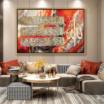 Tableau Ayat Al Kursi rouge et or avec calligraphie arabe moderne et art islamique contemporain