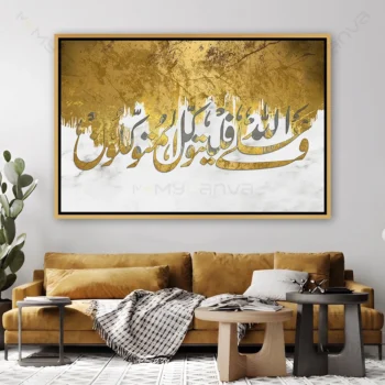 Tableau tawakkul doré en calligraphie arabe moderne sur fond marbre blanc et or pour décoration islamique haut de gamme