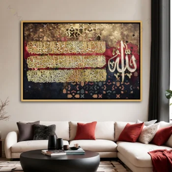 Tableau ayat al kursi en calligraphie arabe dorée sur fond artistique bordeaux et noir style art islamique moderne