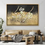 Tableau Wa Kafa Billahi Wakila en calligraphie arabe dorée sur fond noir et or – art islamique moderne et décoration murale luxe