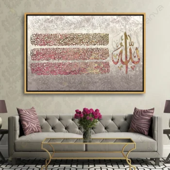 Tableau ayat al korsi en calligraphie arabe artistique sur fond beige rosé et textures abstraites – décoration islamique haut de gamme