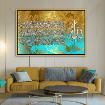 Tableau ayat al kursi en calligraphie arabe argentée sur fond turquoise et doré – décoration islamique murale haut de gamme