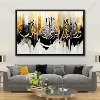 Tableau Ama Bi Ni'mati en calligraphie arabe moderne noir blanc et or – art islamique mural haut de gamme