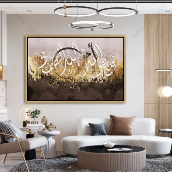 Tableau Al Ikhlas en calligraphie arabe moderne dorée et blanche sur fond abstrait luxe