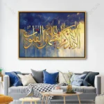 Tableau Ala Bithikri Allah Tatmainnoul Qulub en calligraphie arabe dorée sur fond bleu moderne