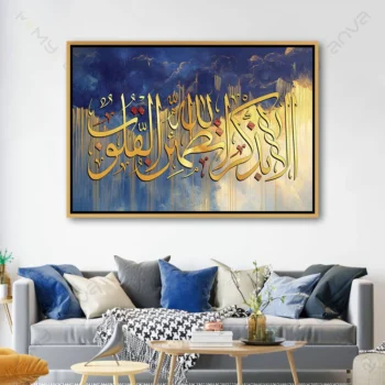 Tableau Ala Bithikri Allah Tatmainnoul Qulub en calligraphie arabe dorée sur fond bleu moderne