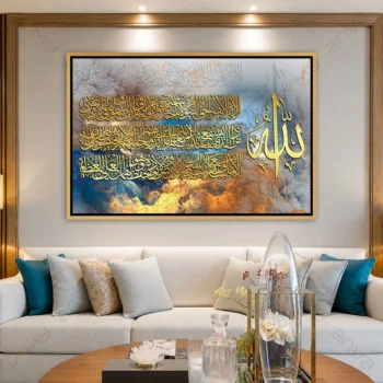 Tableau Ayat Al Kursi en calligraphie arabe dorée moderne