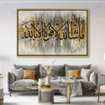 Tableau masha allah en calligraphie arabe noire et dorée sur fond gris